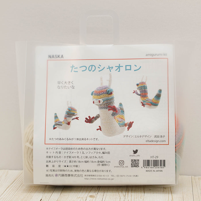 NASKA Amigurumi Kit - Xiaolong the Dragon - nomura tailor