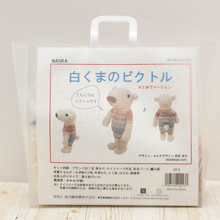 NASKA Amigurumi Kit - Victor the Polar Bear - nomura tailor