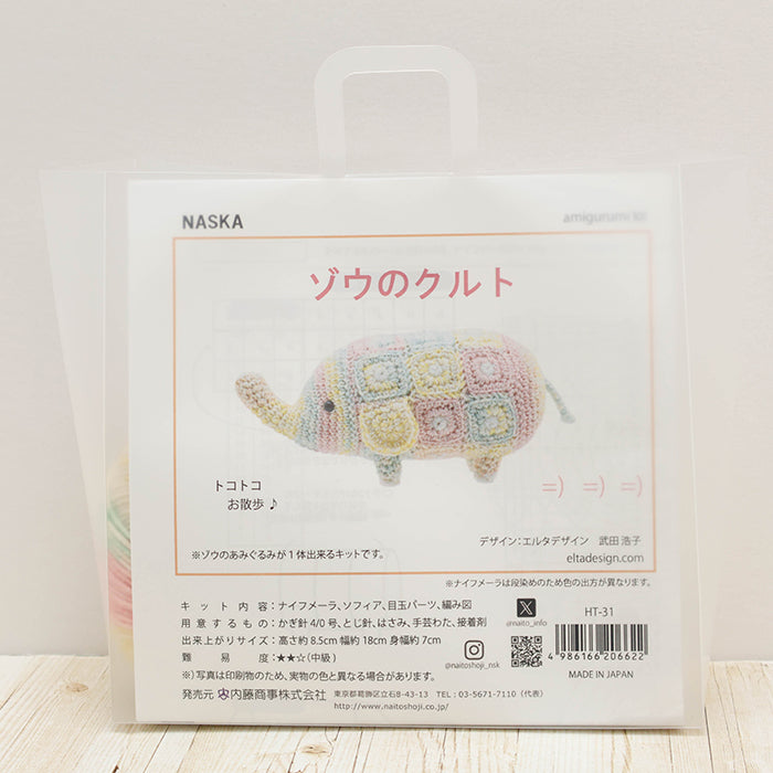 NASKA Amigurumi Kit - Kurt the Elephant - nomura tailor
