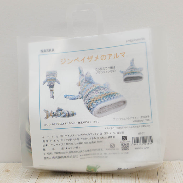 NASKA Amigurumi Kit - Alma the Whale Shark - nomura tailor