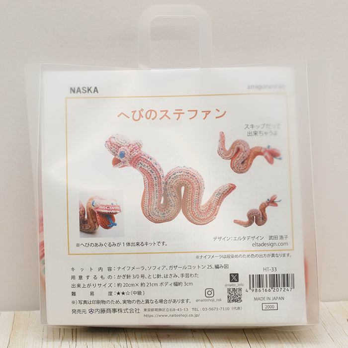 NASKA Amigurumi Kit - Stefan the Snake - nomura tailor