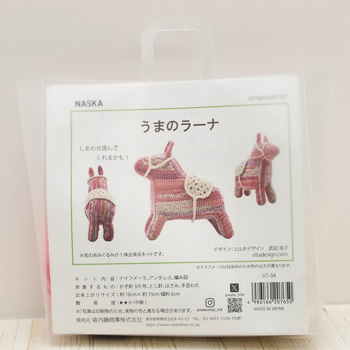 NASKA Amigurumi Kit - Lana the Horse - nomura tailor