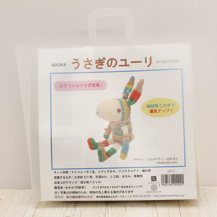 NASKA Amigurumi Kit - Yuri the Rabbit - nomura tailor