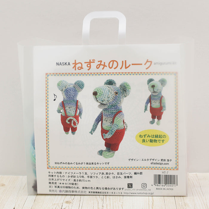 NASKA Amigurumi Kit - Luke the Mouse - nomura tailor