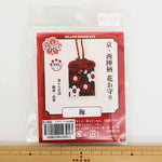Kit: Kyoto Nishijin's flower pattern Amulet – Plum - nomura tailor
