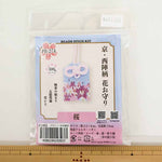 Kit: Kyoto Nishijin's flower pattern Amulet - Cherry Blossoms - nomura tailor