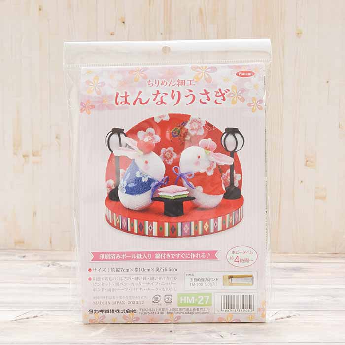 Chirimen-zaiku Hanrin-usagi - nomura tailor