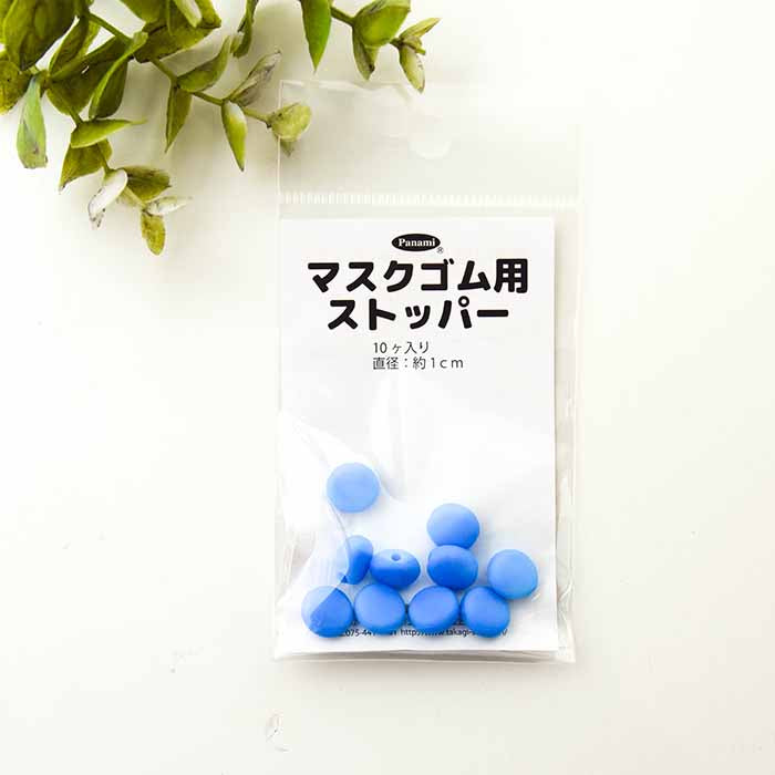 Mask rubber stopper 1 - nomura tailor
