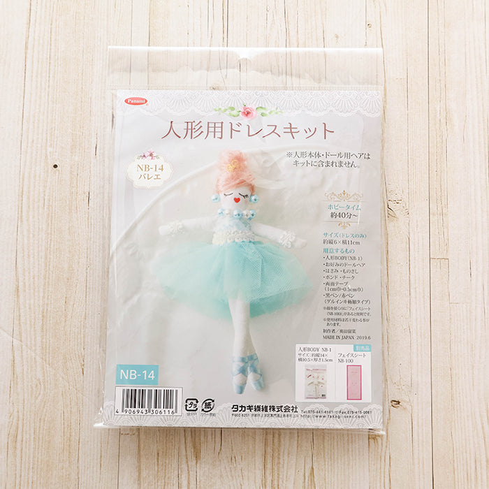 Doll Dress Kit - Ballet - nomura tailor