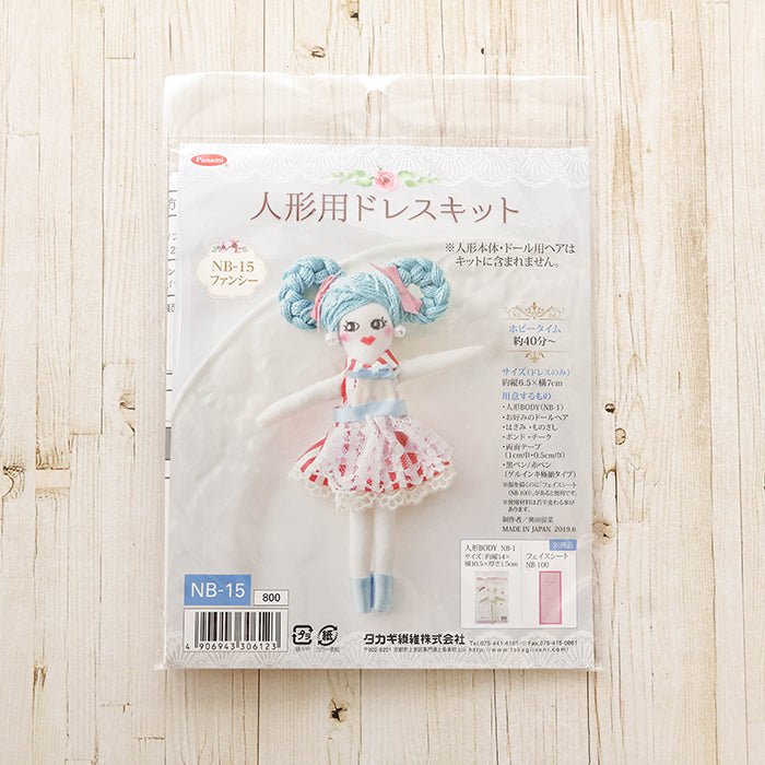Doll Dress Kit - Fancy - nomura tailor