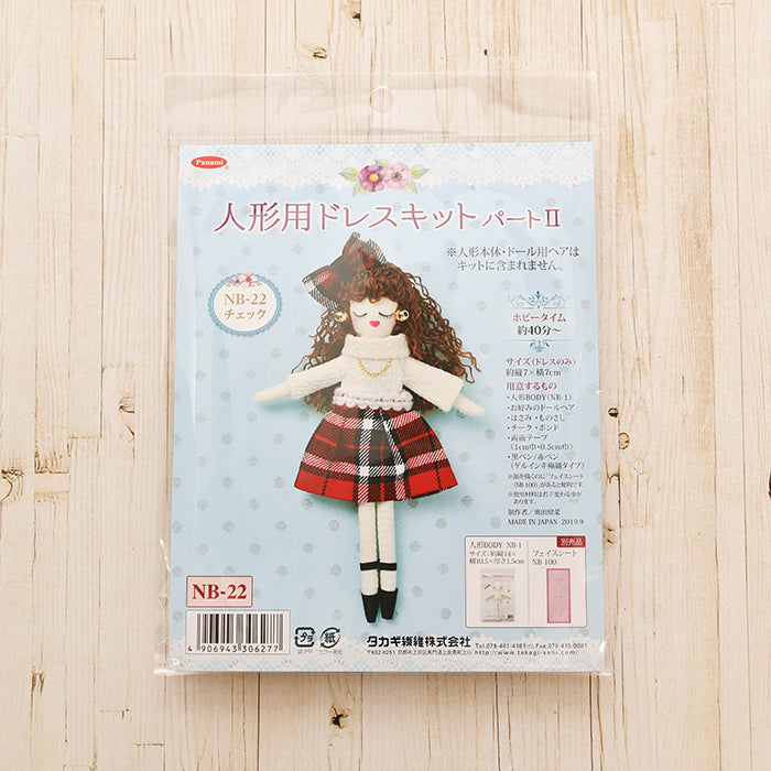 Doll Dress Kit - Part 2 Check - nomura tailor