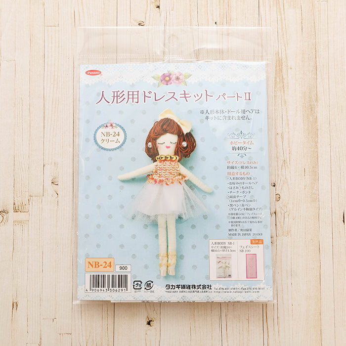 Doll Dress Kit - Part 2 Cream - nomura tailor