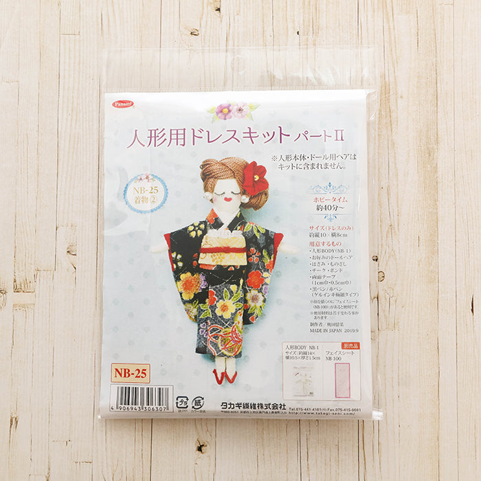 Doll Dress Kit - Part 2 Kimono 2 - nomura tailor