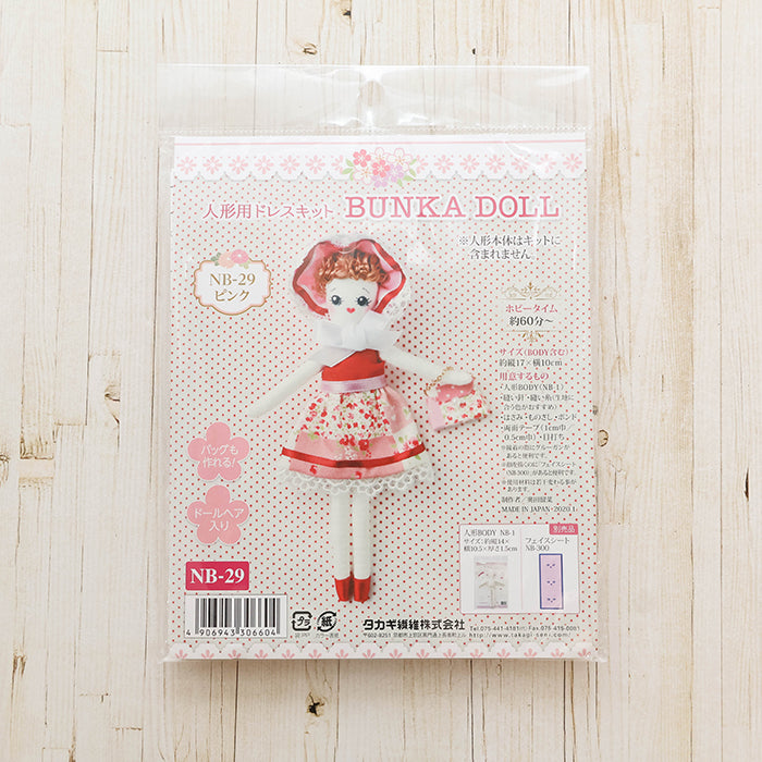 Doll Dress Kit - BUNKA DOLL - Pink - nomura tailor