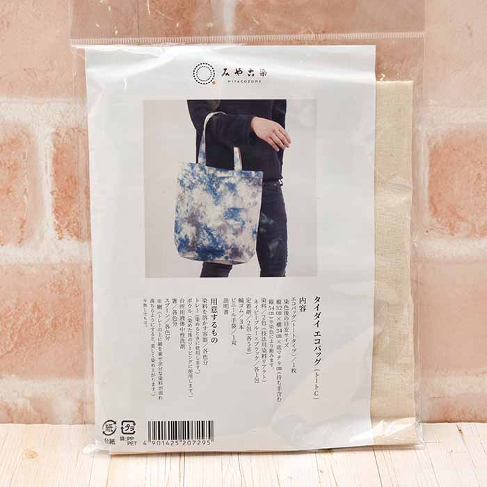 Tai Daigo Back dyed kit 3 - nomura tailor