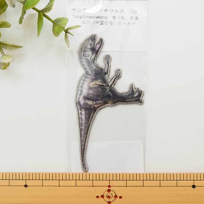2way emblem dinosaur seal emblem 10 - nomura tailor