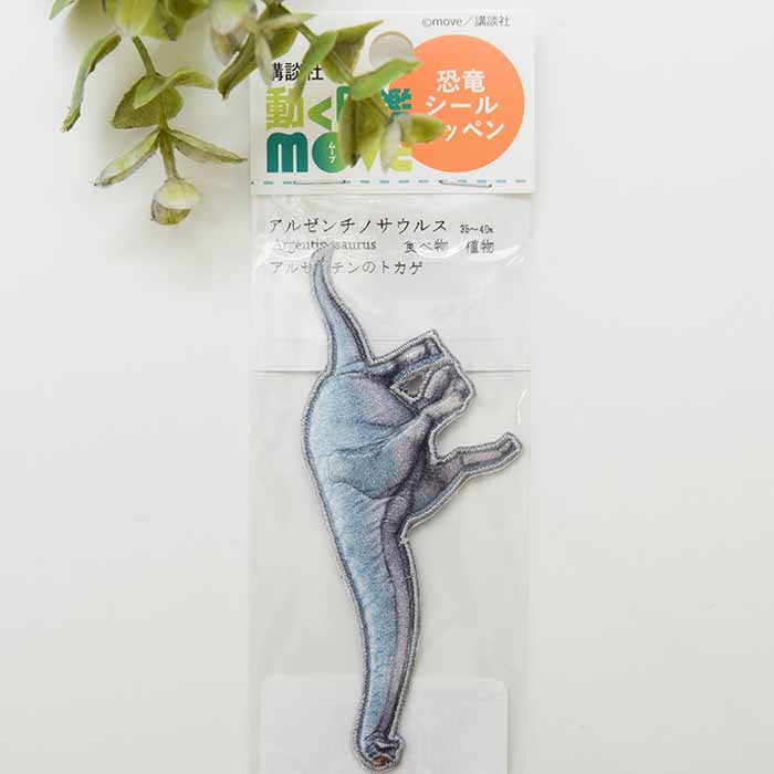 2way emblem dinosaur seal emblem - nomura tailor