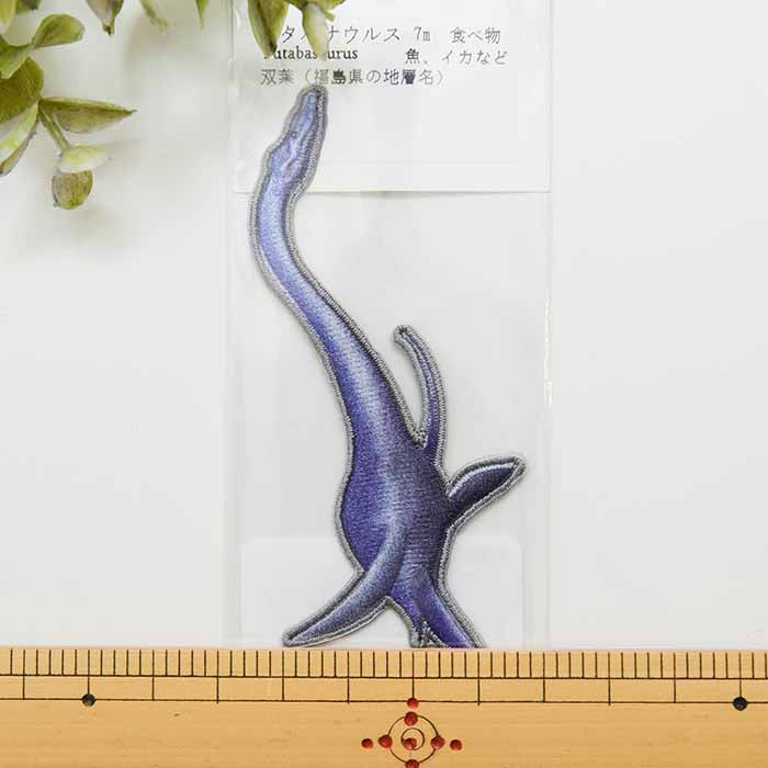 2way emblem dinosaur seal emblem 2 - nomura tailor