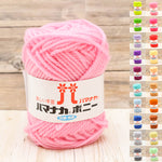 Hamanaka Antibacterial & Deodorizing “Bonnie” Yarn - nomura tailor