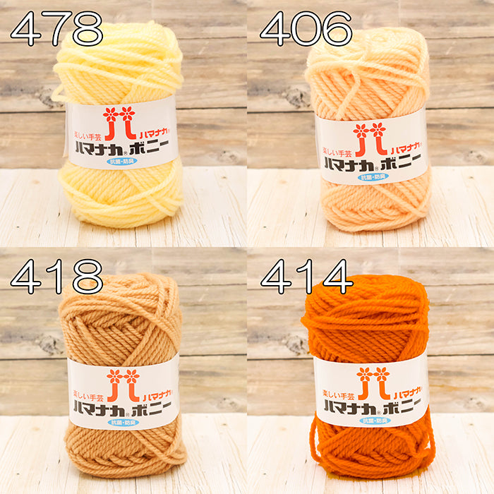 Hamanaka Antibacterial & Deodorizing “Bonnie” Yarn - nomura tailor