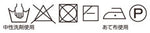 Wool Hamanaka antibacterial / deodorant bonnie - nomura tailor