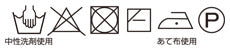 Wool Hamanaka antibacterial / deodorant bonnie - nomura tailor