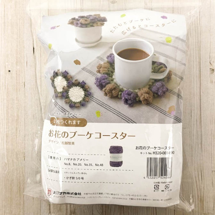 Knitting Kit - Flower Bouquet Coasters - nomura tailor