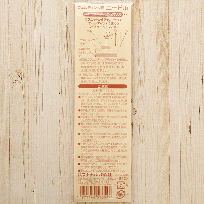 Regular felting needle - nomura tailor