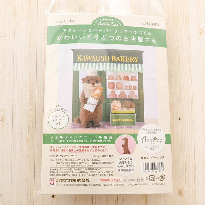 Cute Animal Shop Made with Aclaine and Papercraft - Otter Bakery - nomura tailor