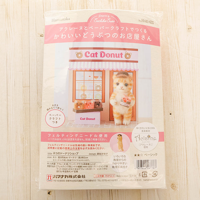 Cute Animal Shop Made with Aclaine and Papercraft - Cat Donut Shop - nomura tailor