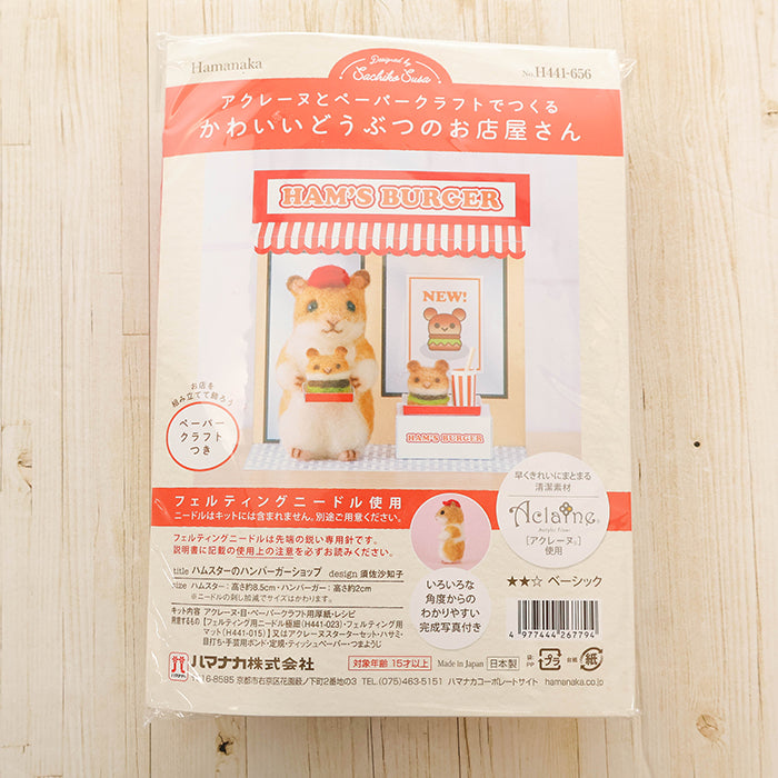 Cute Animal Shop Made with Aclaine and Papercraft - Hamster Hamburger Shop - nomura tailor