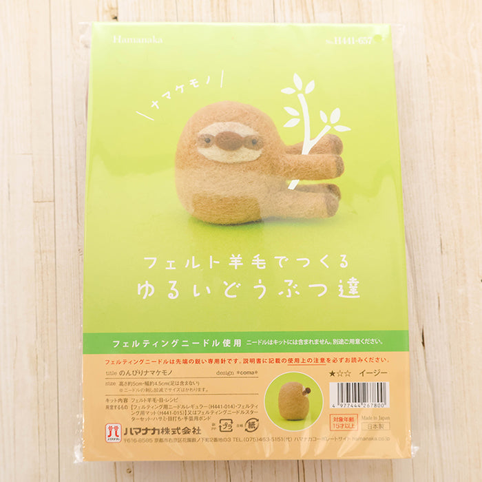 Relaxed Felt Wool Animals - Laid-Back Sloth - nomura tailor