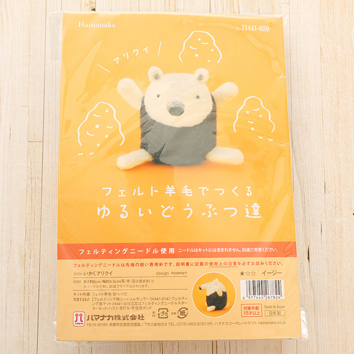 Relaxed Felt Wool Animals - Defensive Anteater - nomura tailor