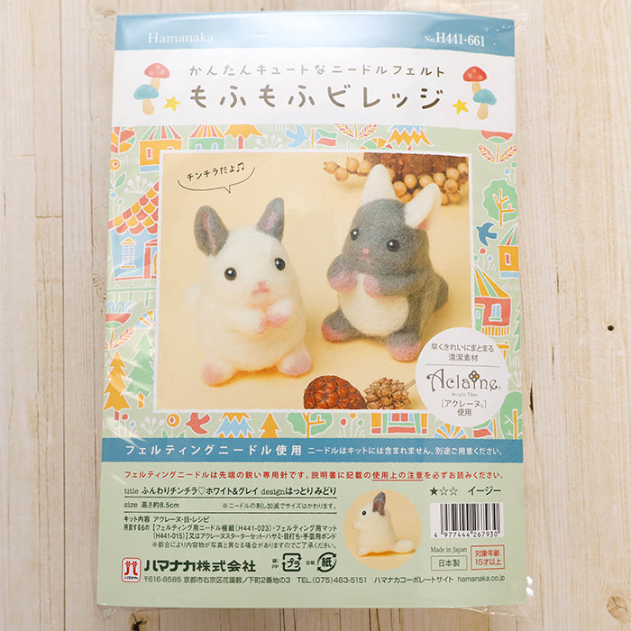 Mofu Mofu Village Soft Chinchilla White and Gray - nomura tailor