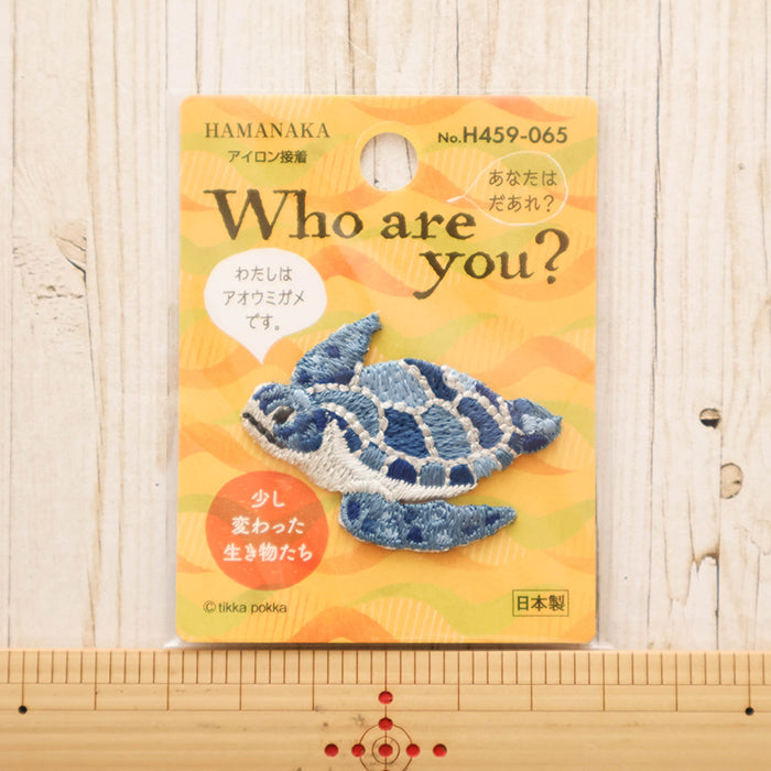 Iron-On Patch - Who are you? Green Sea Turtle - nomura tailor
