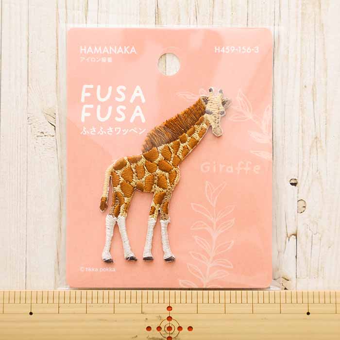 Iron-On Patch FUSAFUSA - Giraffe - nomura tailor