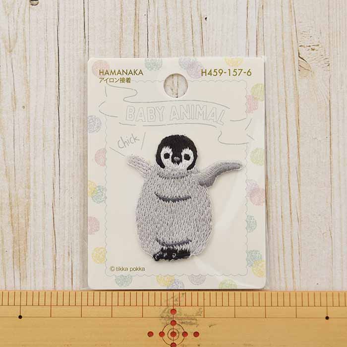 Iron-On Patch - Baby Animal - Penguin - nomura tailor