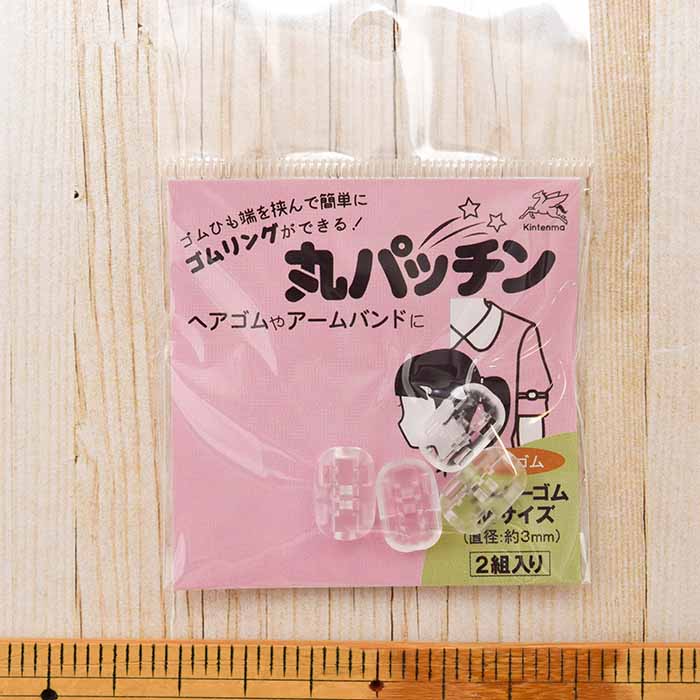 A round patch with rubber ring - nomura tailor