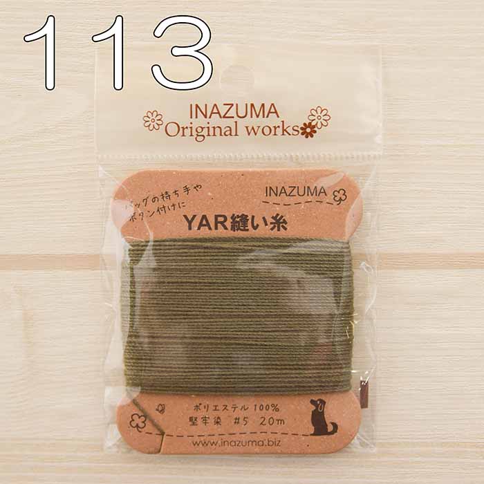 YAR sewing thread 5th 20m - nomura tailor