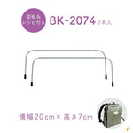 Wire Purse Frame Approx.20cm×7cm contains 2 pieces - nomura tailor