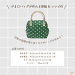 Wire Purse Frame Approx.20cm×7cm contains 2 pieces - nomura tailor