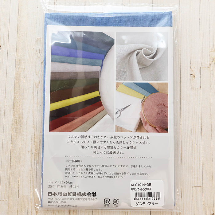 Linen Cotton Cloth for Embroidery - Dusty Blue - nomura tailor