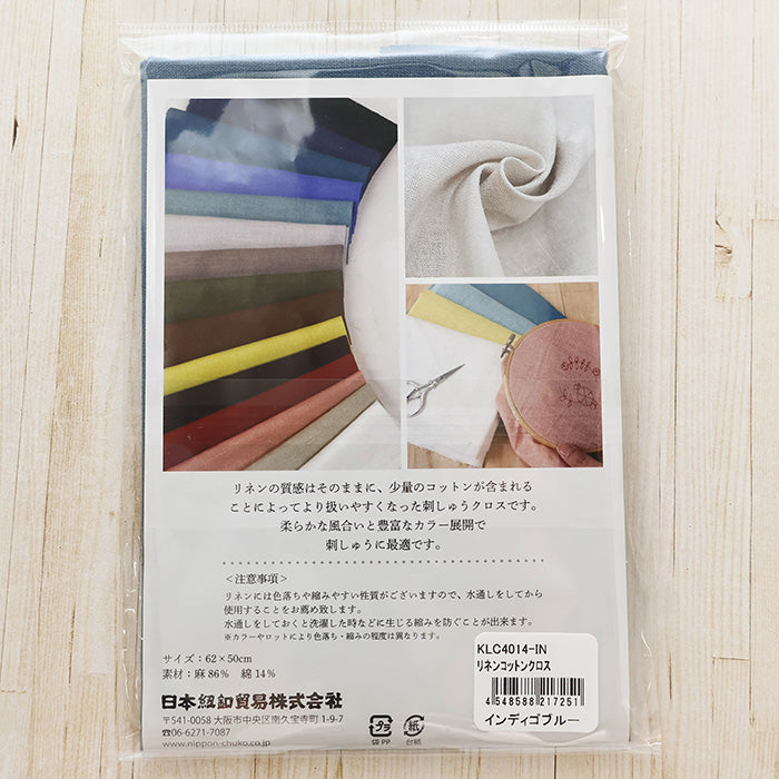 Linen Cotton Cloth for Embroidery - Indigo Blue - nomura tailor