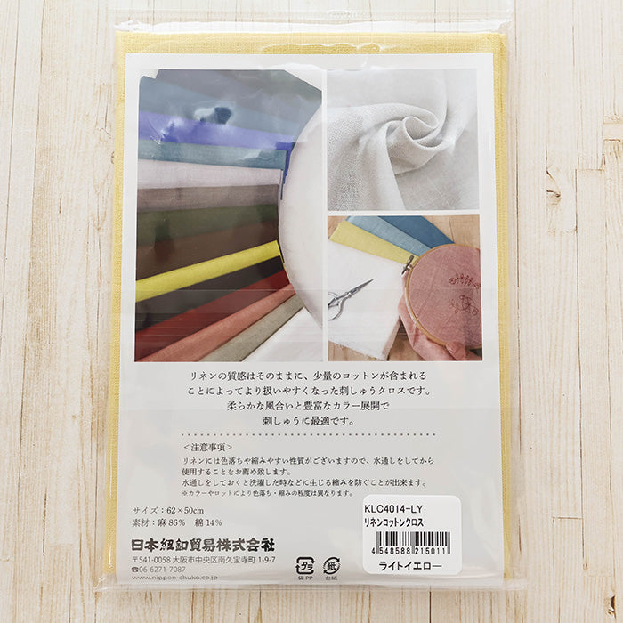 Linen Cotton Cloth for Embroidery - Light Yellow - nomura tailor