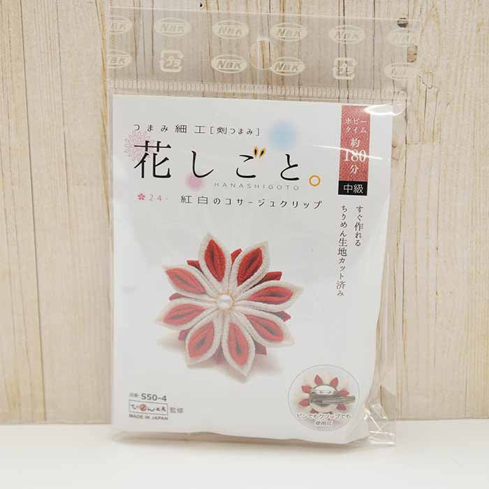 Tsumami Kanzashi Craft Kit - Red and White Corsage Clip - nomura tailor