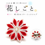 Tsumami Kanzashi Craft Kit - Red and White Corsage Clip - nomura tailor