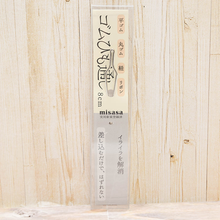 Elastic Cord Threading Tool 8mm - nomura tailor