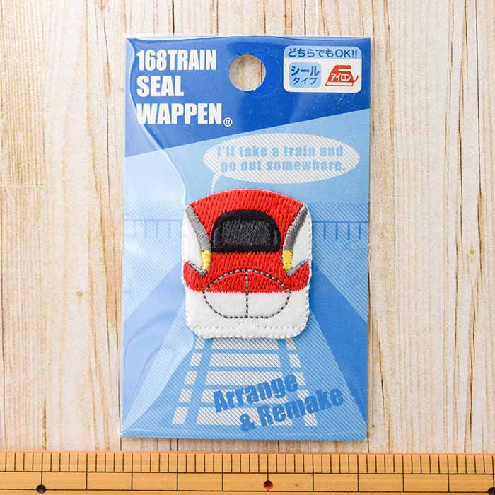 2way adhesive emblem 168TRAIN SEAL WAPPEN Super Komachi - nomura tailor