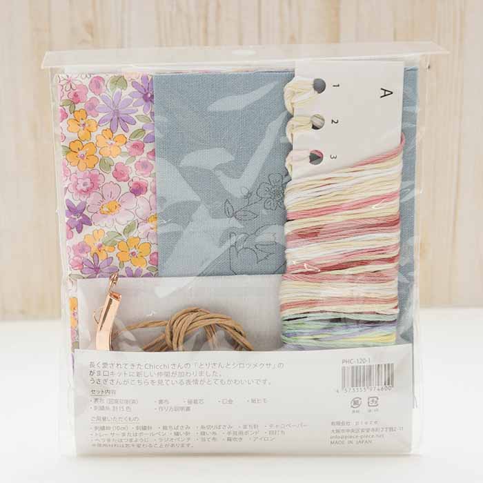 Chicchi's Animal Embroidery Kit - nomura tailor