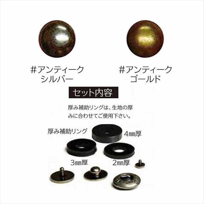 Screw-Style Glove Snap 14mm - nomura tailor